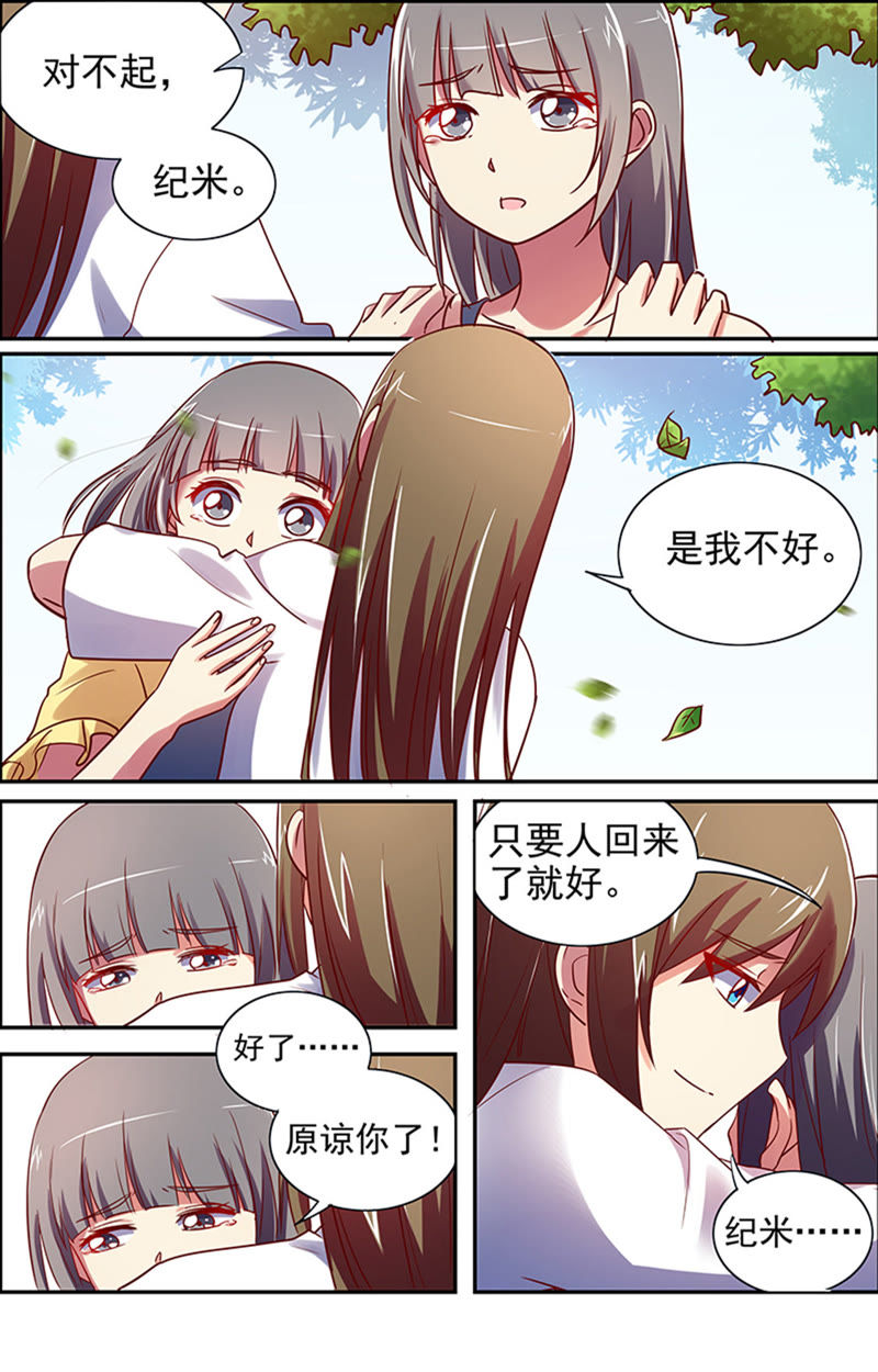今天开始做明星韩漫全集-第十六话：新的征程（1）无删减无遮挡章节图片 