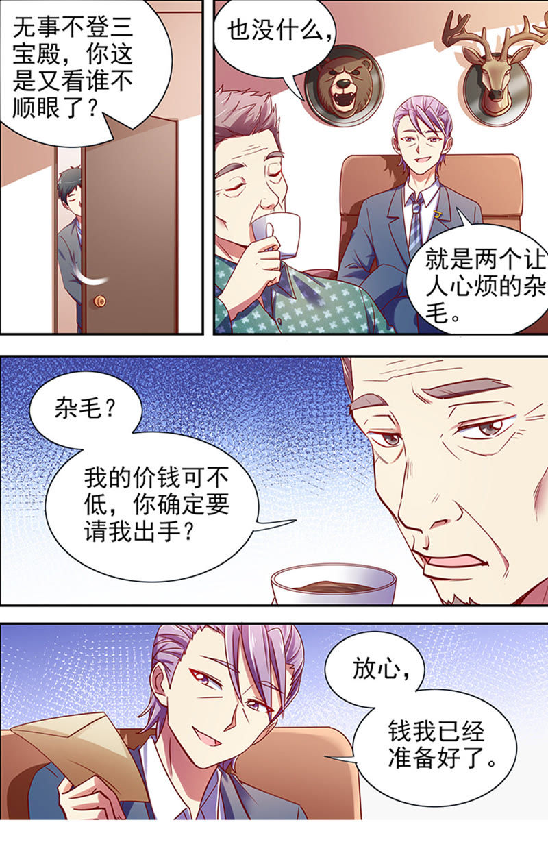 今天开始做明星韩漫全集-第十六话：新的征程（2）无删减无遮挡章节图片 
