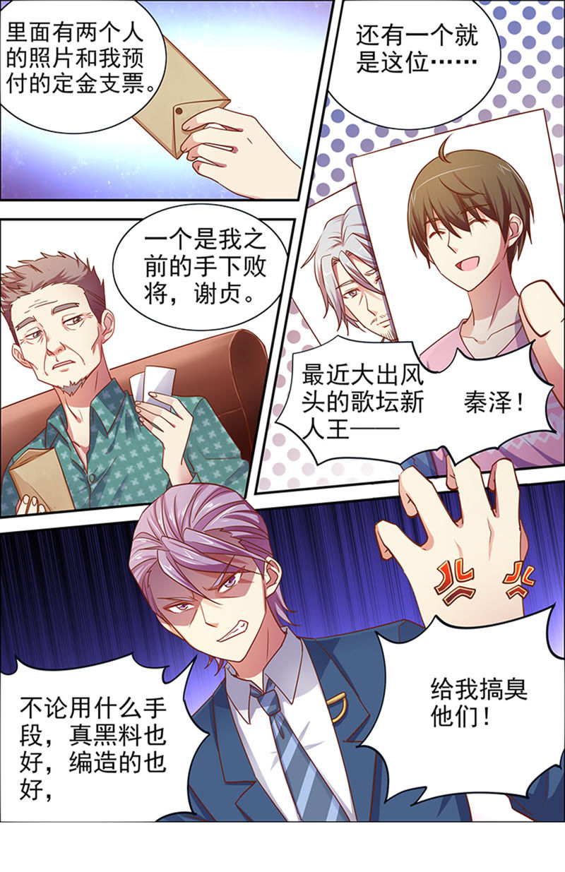 今天开始做明星韩漫全集-第十六话：新的征程（2）无删减无遮挡章节图片 
