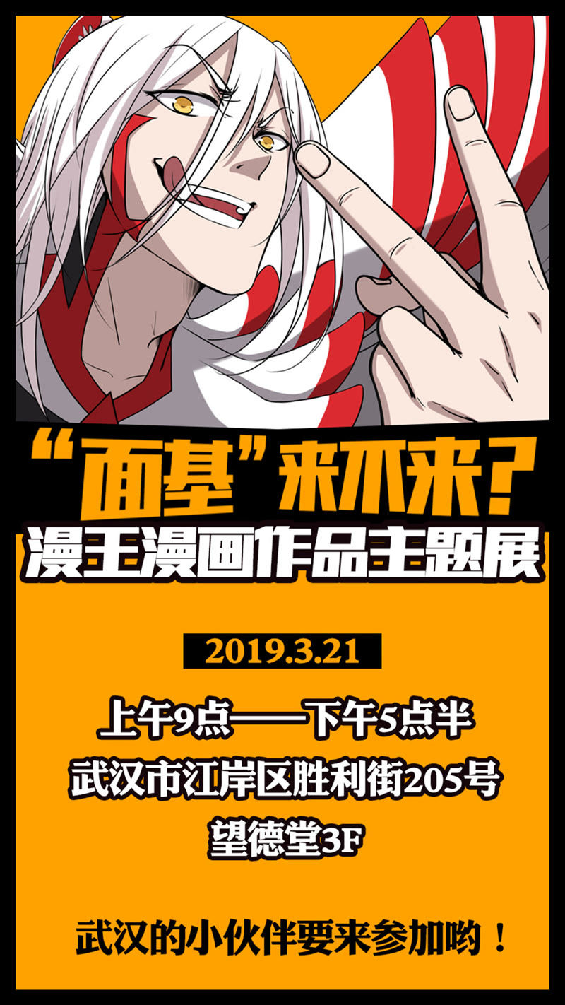 今天开始做明星韩漫全集-第十六话：新的征程（3）无删减无遮挡章节图片 