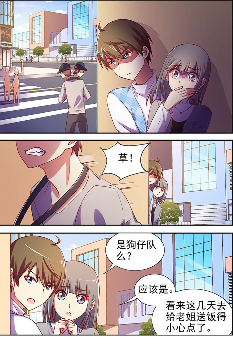 今天开始做明星韩漫全集-第十六话：新的征程（3）无删减无遮挡章节图片 