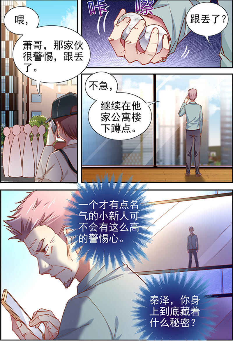 今天开始做明星韩漫全集-第十六话：新的征程（3）无删减无遮挡章节图片 