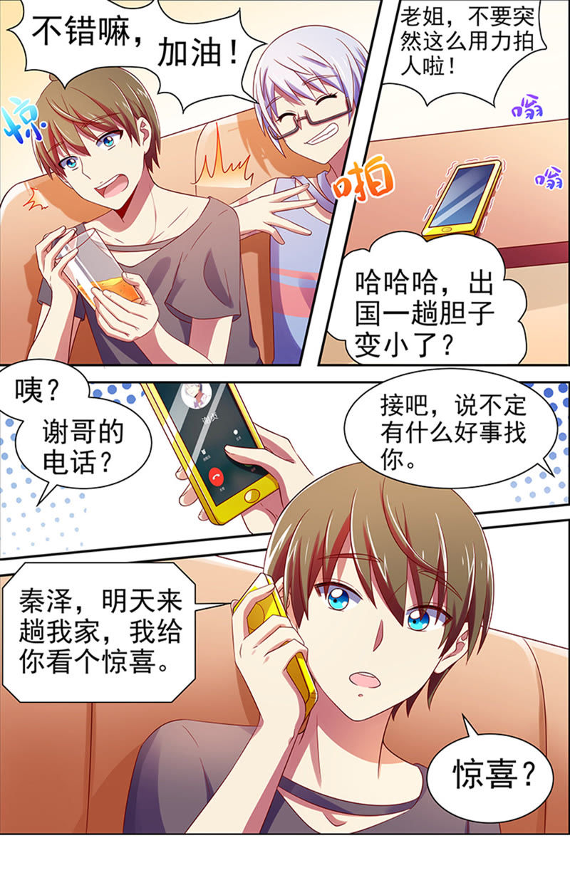 今天开始做明星韩漫全集-第十六话：新的征程（4）无删减无遮挡章节图片 