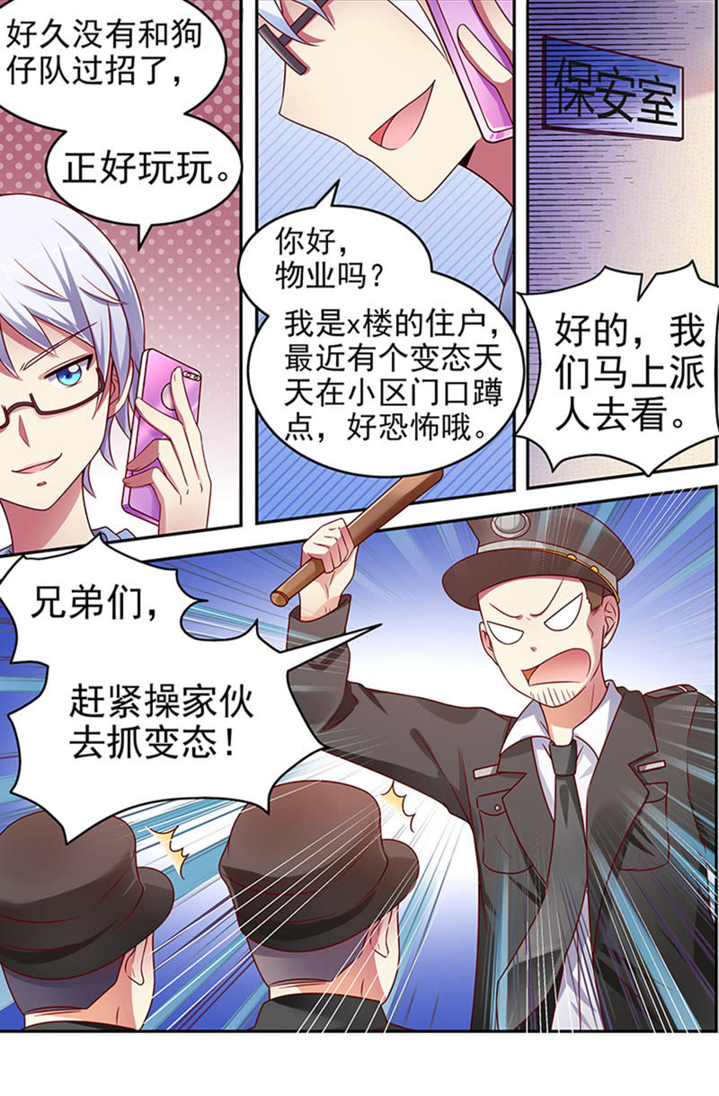 今天开始做明星韩漫全集-第十六话：新的征程（4）无删减无遮挡章节图片 