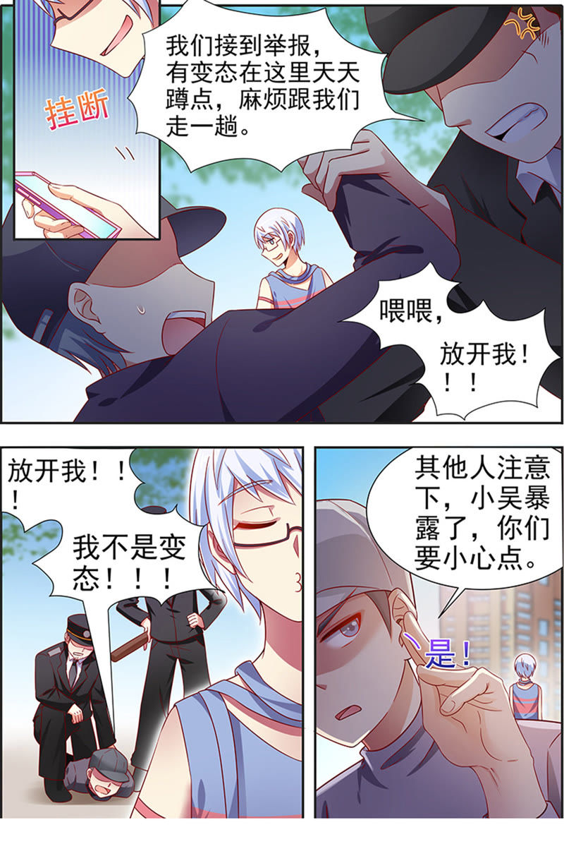 今天开始做明星韩漫全集-第十六话：新的征程（4）无删减无遮挡章节图片 