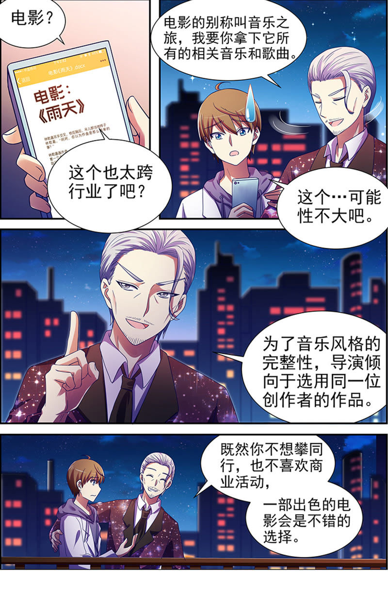 今天开始做明星韩漫全集-第十六话：新的征程（5）无删减无遮挡章节图片 
