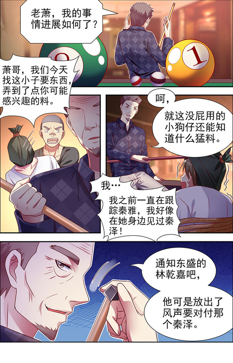 今天开始做明星韩漫全集-第十六话：新的征程（5）无删减无遮挡章节图片 