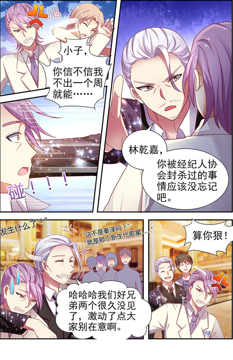 今天开始做明星韩漫全集-第十六话：新的征程（5）无删减无遮挡章节图片 