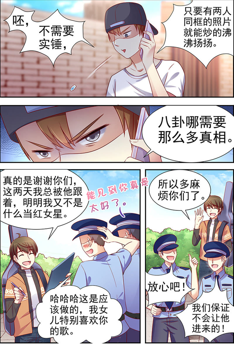 今天开始做明星韩漫全集-第十六话：新的征程（6）无删减无遮挡章节图片 