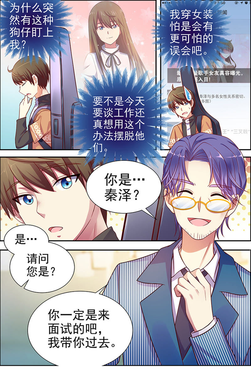 今天开始做明星韩漫全集-第十六话：新的征程（6）无删减无遮挡章节图片 