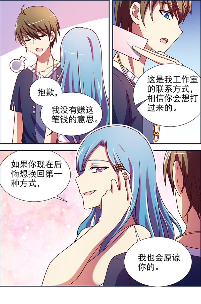 今天开始做明星韩漫全集-第十六话：新的征程（8）无删减无遮挡章节图片 