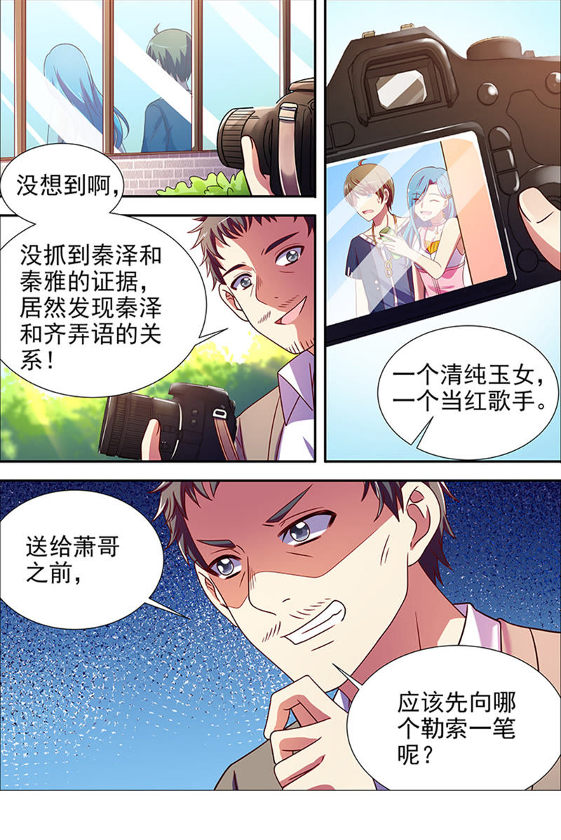今天开始做明星韩漫全集-第十六话：新的征程（8）无删减无遮挡章节图片 