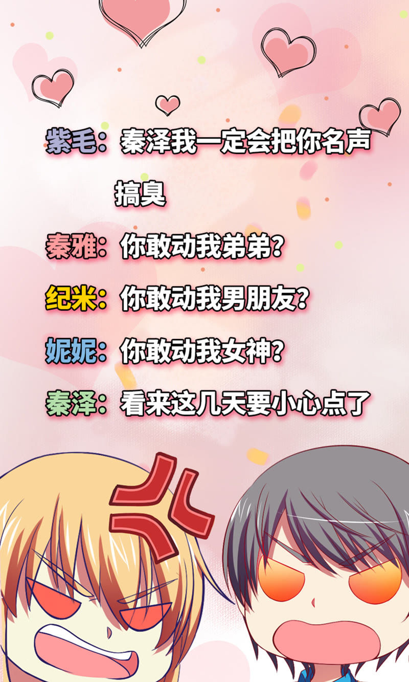 今天开始做明星韩漫全集-第十六话：新的征程（8）无删减无遮挡章节图片 