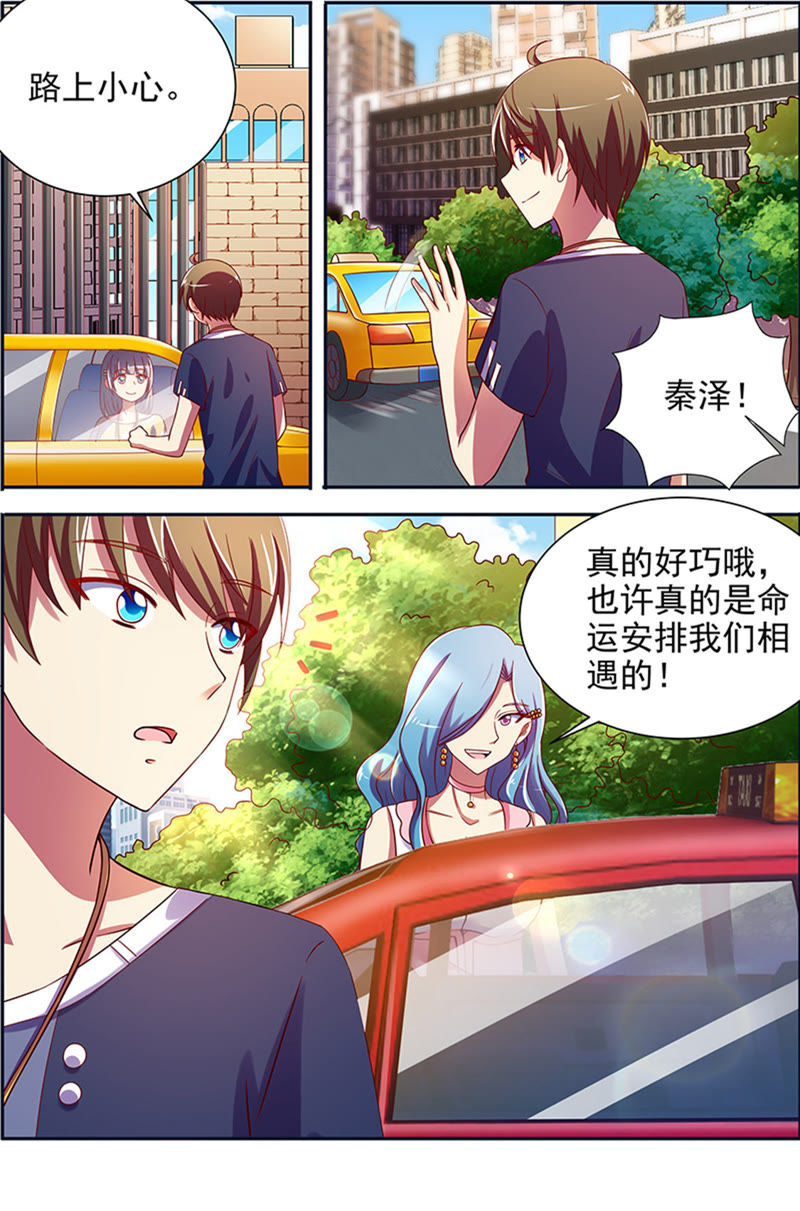 今天开始做明星韩漫全集-第十六话：新的征程（8）无删减无遮挡章节图片 
