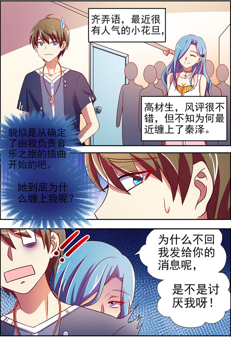 今天开始做明星韩漫全集-第十六话：新的征程（8）无删减无遮挡章节图片 