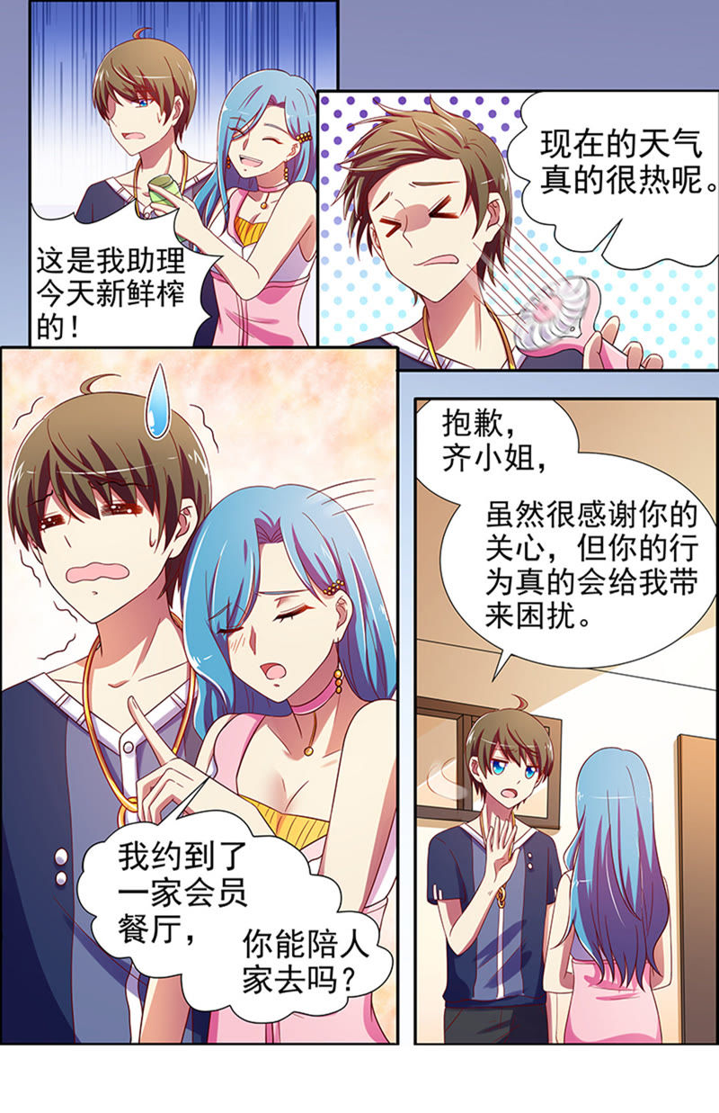 今天开始做明星韩漫全集-第十六话：新的征程（8）无删减无遮挡章节图片 