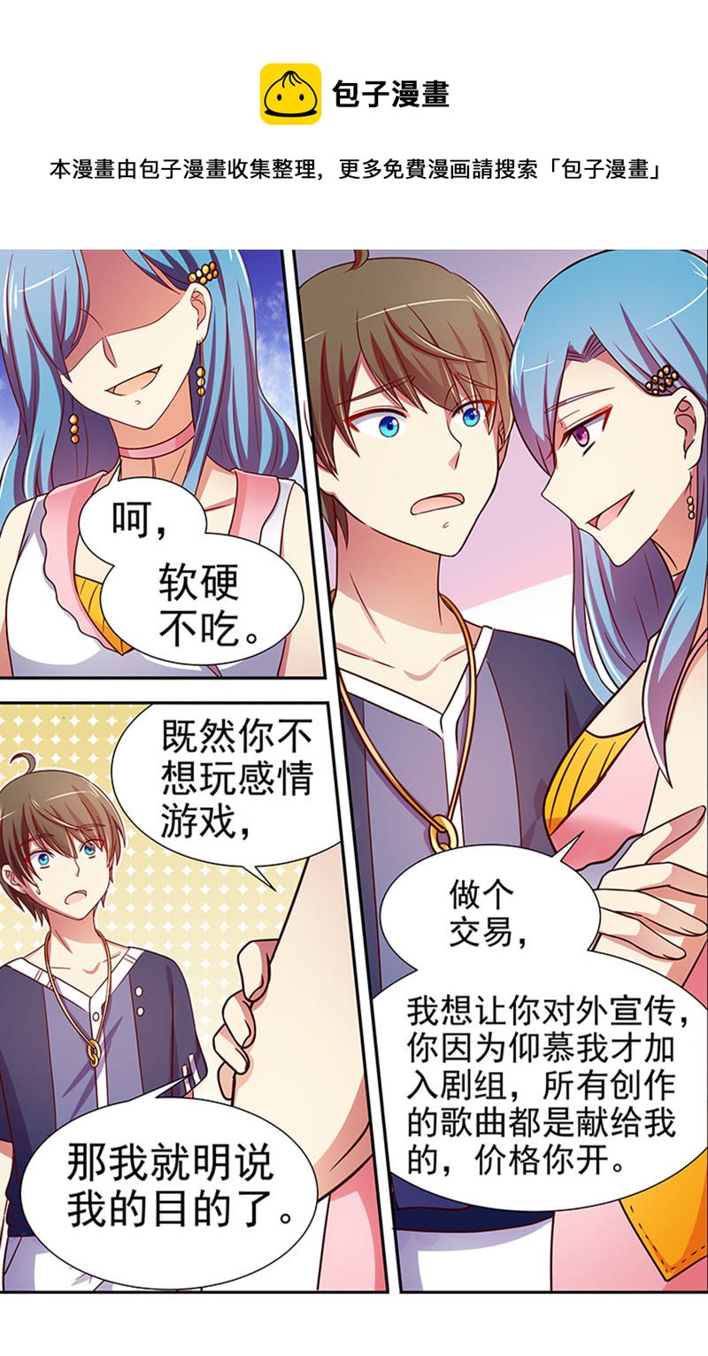 今天开始做明星韩漫全集-第十六话：新的征程（8）无删减无遮挡章节图片 