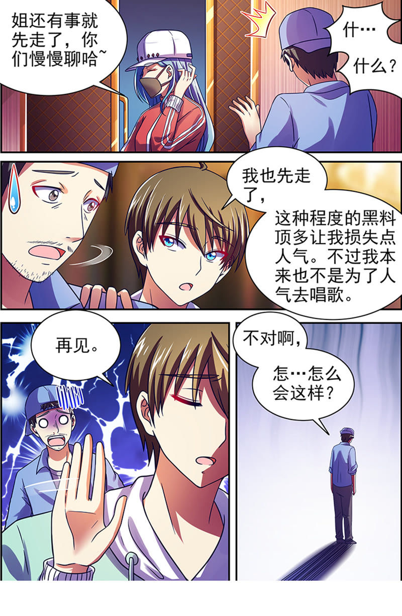 今天开始做明星韩漫全集-第十六话：新的征程（9）无删减无遮挡章节图片 