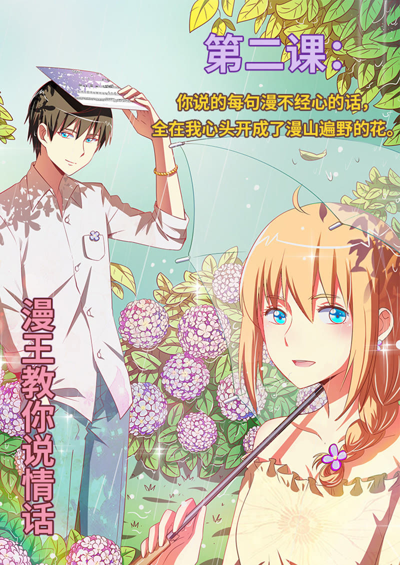 今天开始做明星韩漫全集-第十六话：新的征程（9）无删减无遮挡章节图片 