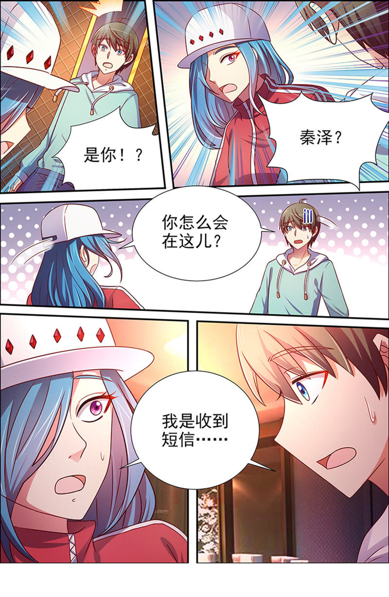 今天开始做明星韩漫全集-第十六话：新的征程（9）无删减无遮挡章节图片 