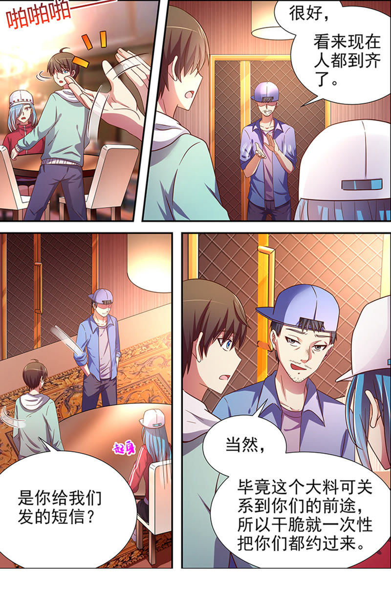 今天开始做明星韩漫全集-第十六话：新的征程（9）无删减无遮挡章节图片 