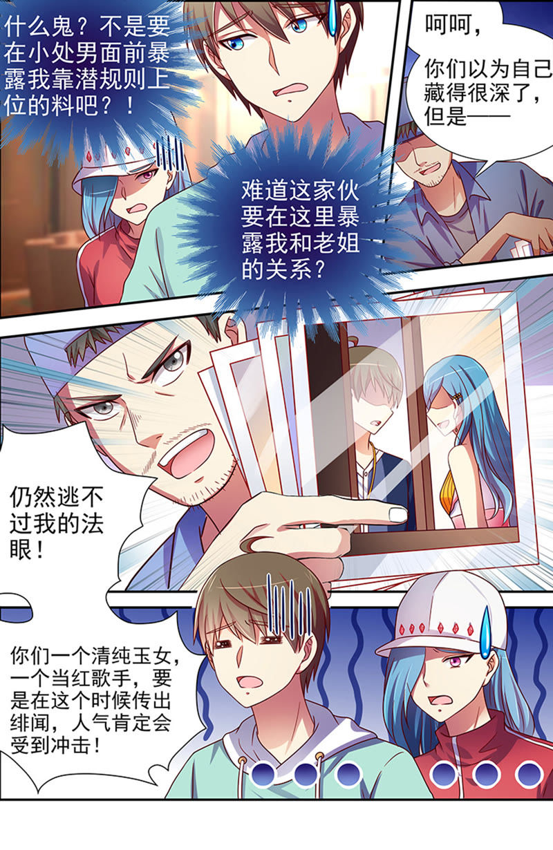 今天开始做明星韩漫全集-第十六话：新的征程（9）无删减无遮挡章节图片 