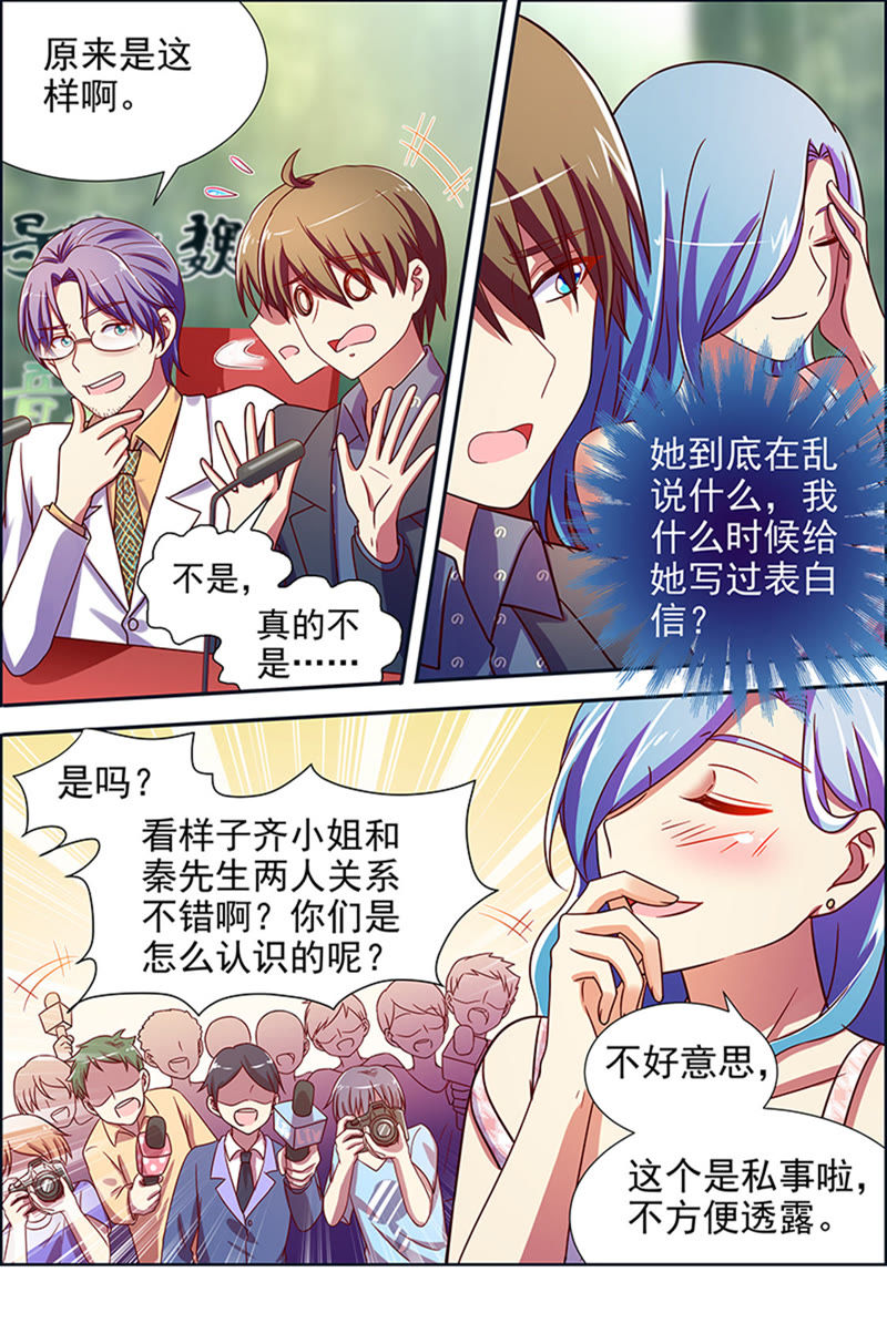 今天开始做明星韩漫全集-第十六话：新的征程（10）无删减无遮挡章节图片 
