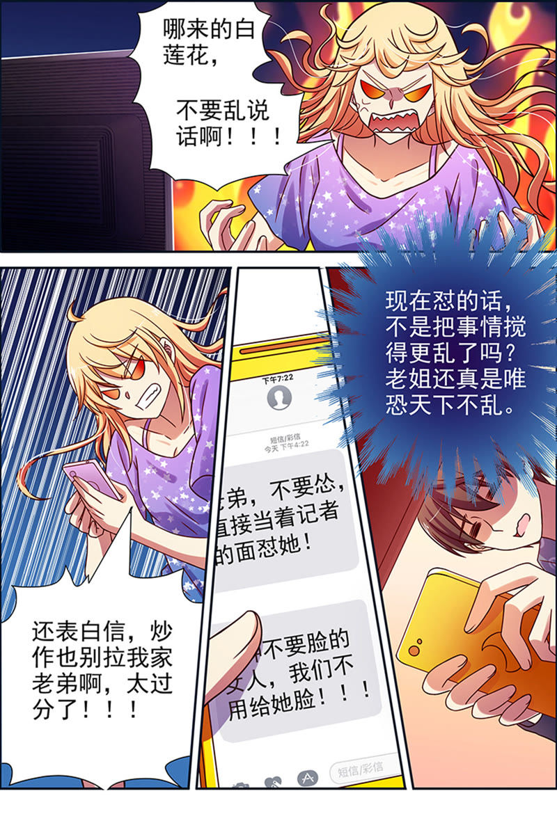 今天开始做明星韩漫全集-第十六话：新的征程（10）无删减无遮挡章节图片 