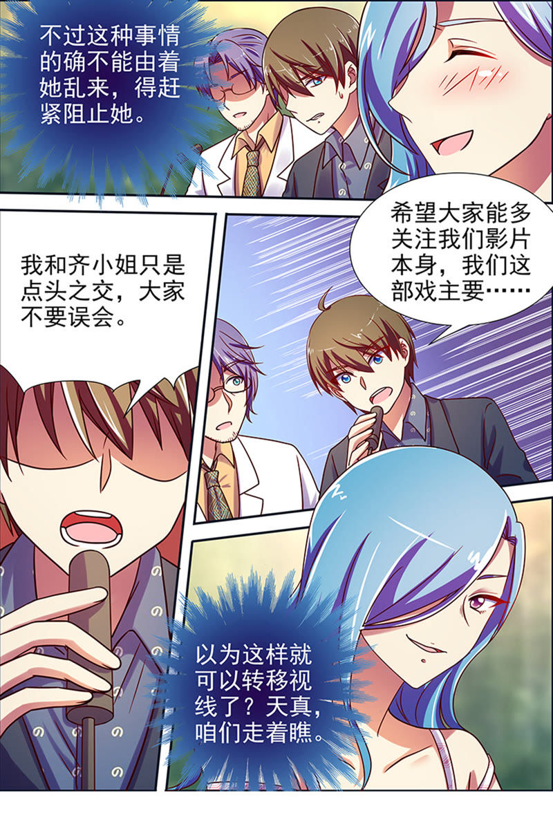 今天开始做明星韩漫全集-第十六话：新的征程（10）无删减无遮挡章节图片 