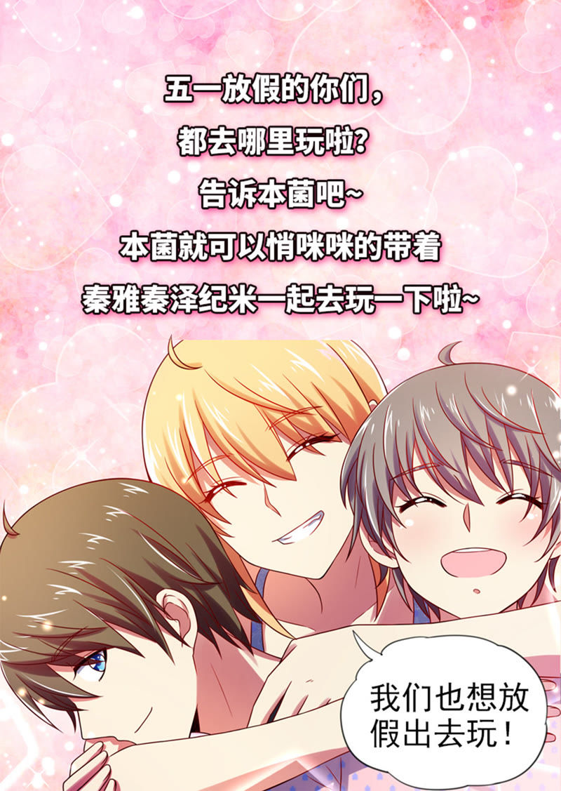 今天开始做明星韩漫全集-第十六话：新的征程（10）无删减无遮挡章节图片 