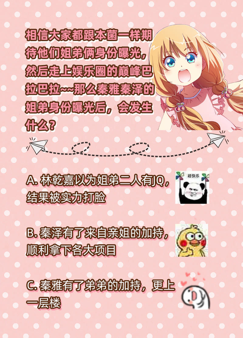 今天开始做明星韩漫全集-第十六话：新的征程（11）无删减无遮挡章节图片 