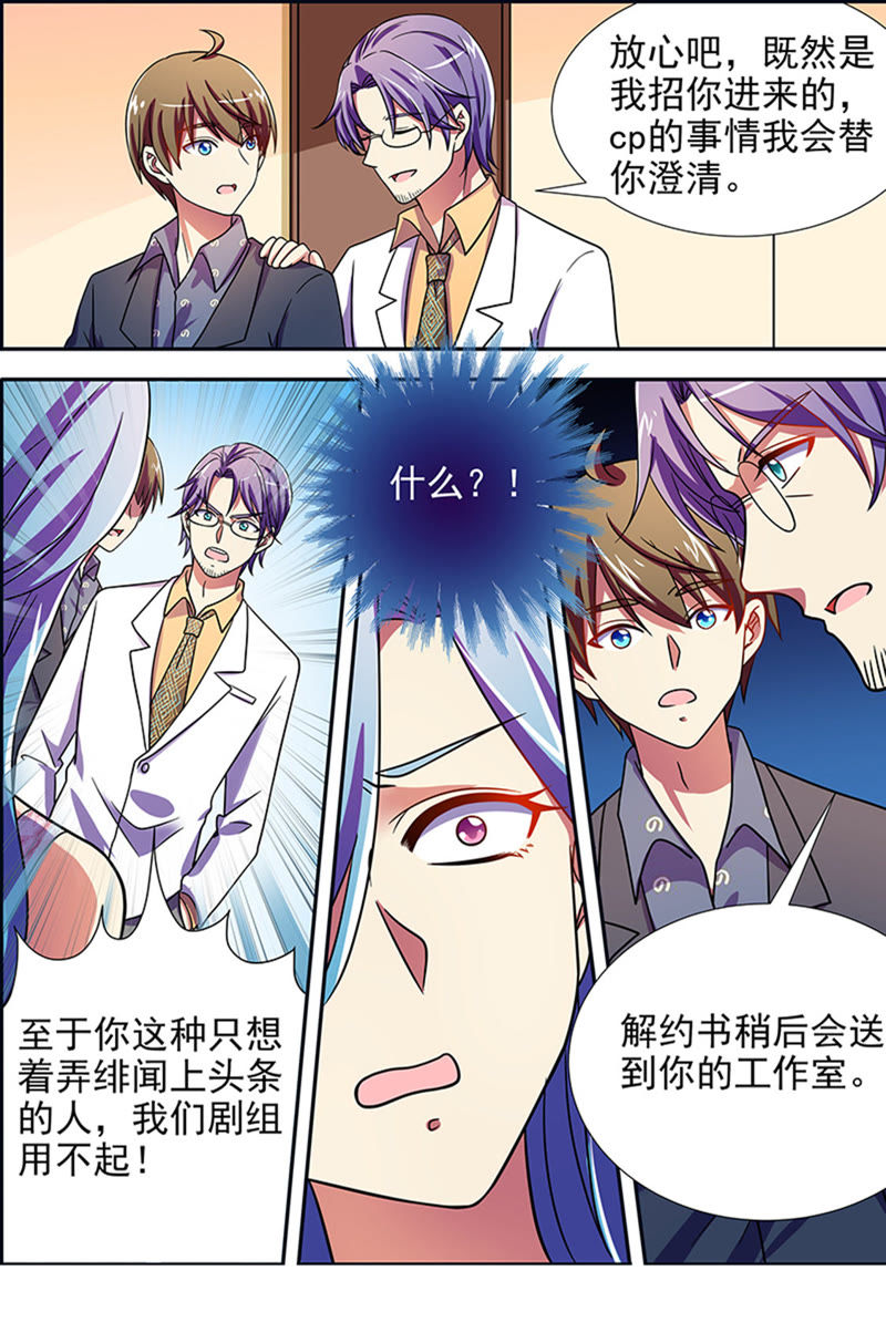 今天开始做明星韩漫全集-第十六话：新的征程（11）无删减无遮挡章节图片 