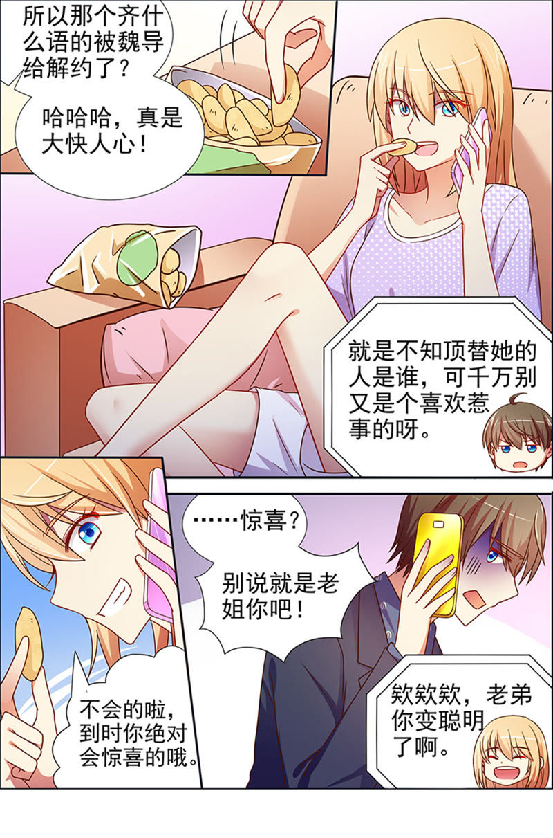 今天开始做明星韩漫全集-第十六话：新的征程（11）无删减无遮挡章节图片 