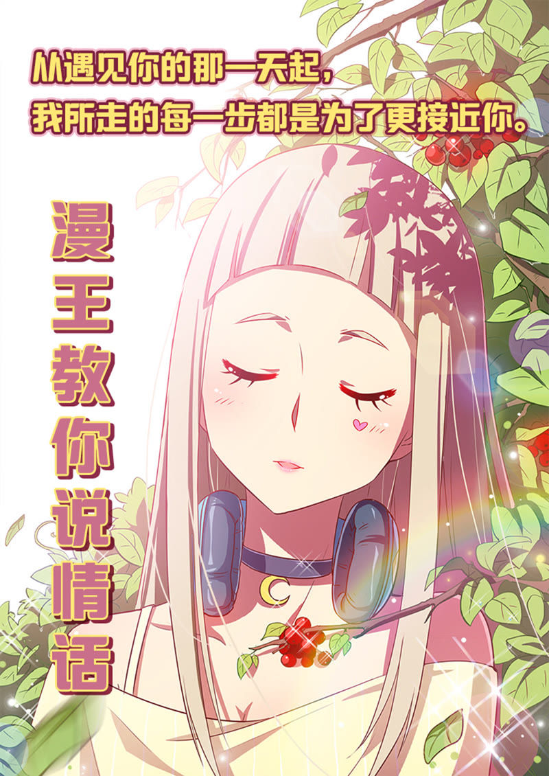 今天开始做明星韩漫全集-第十六话：新的征程（12）无删减无遮挡章节图片 