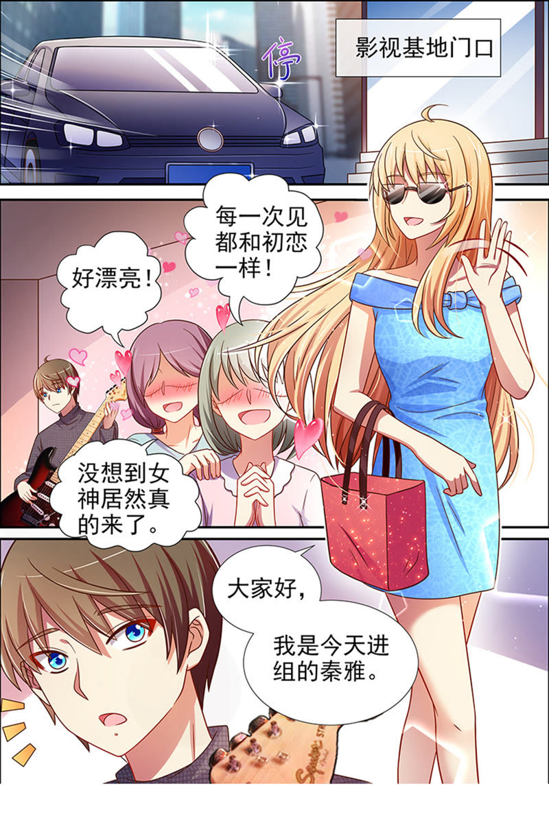 今天开始做明星韩漫全集-第十六话：新的征程（12）无删减无遮挡章节图片 