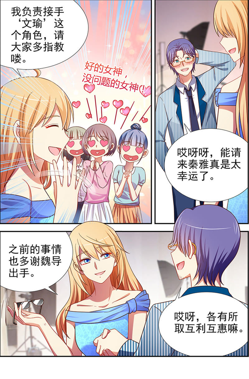 今天开始做明星韩漫全集-第十六话：新的征程（12）无删减无遮挡章节图片 