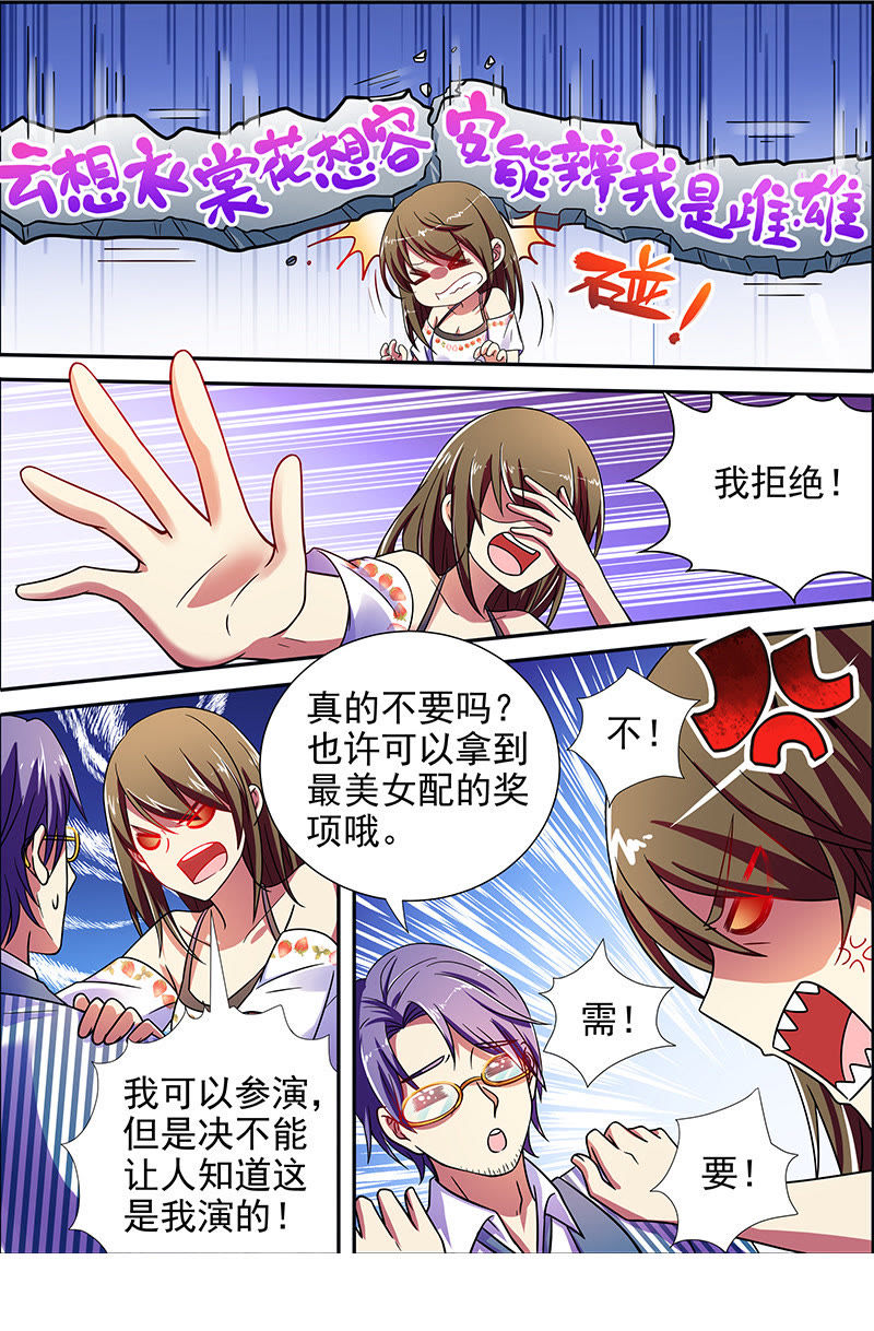 今天开始做明星韩漫全集-第十六话：新的征程（14）无删减无遮挡章节图片 