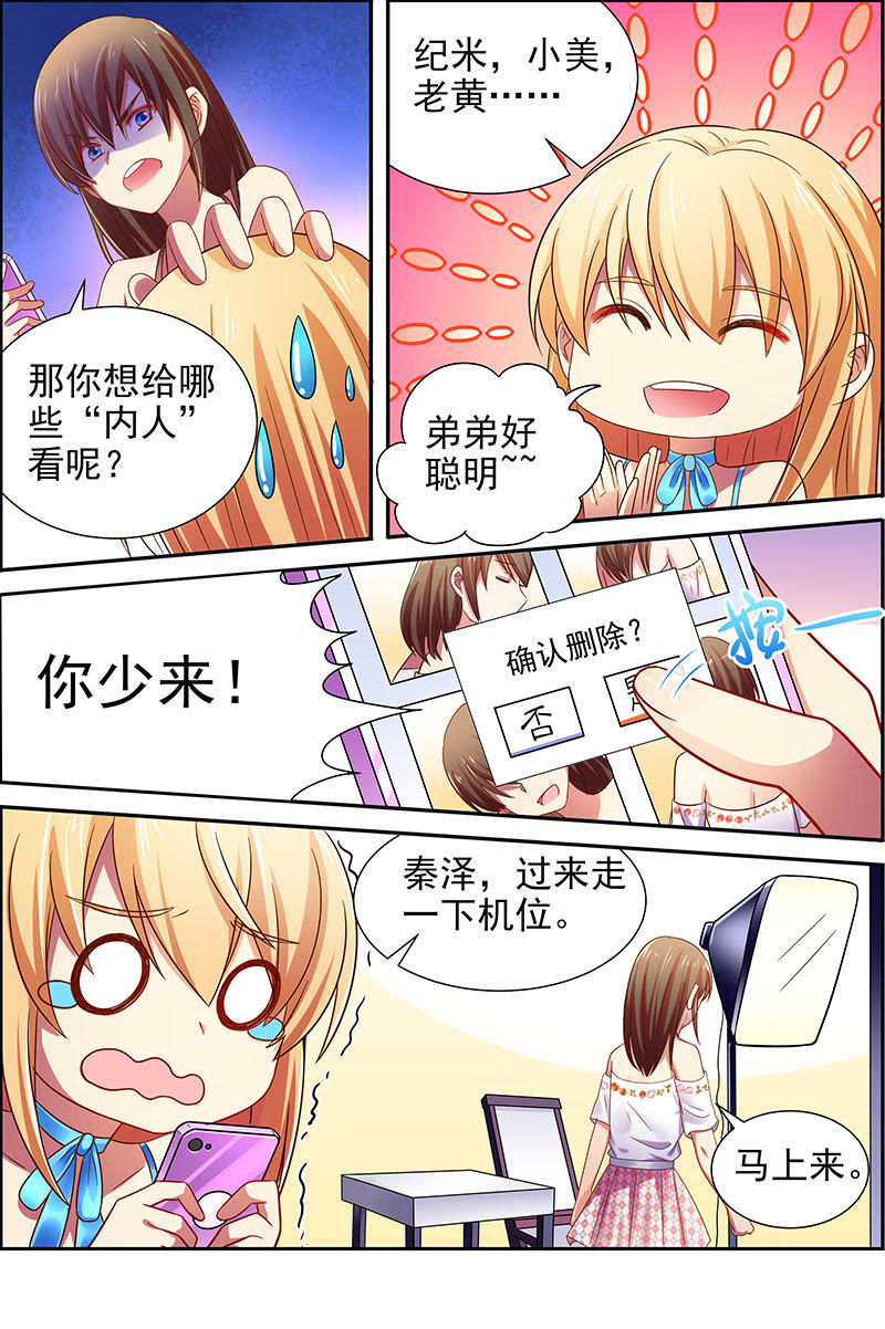 今天开始做明星韩漫全集-第十六话：新的征程（14）无删减无遮挡章节图片 