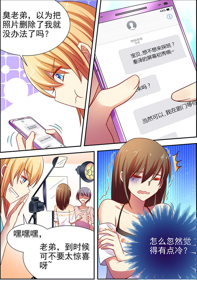 今天开始做明星韩漫全集-第十六话：新的征程（14）无删减无遮挡章节图片 