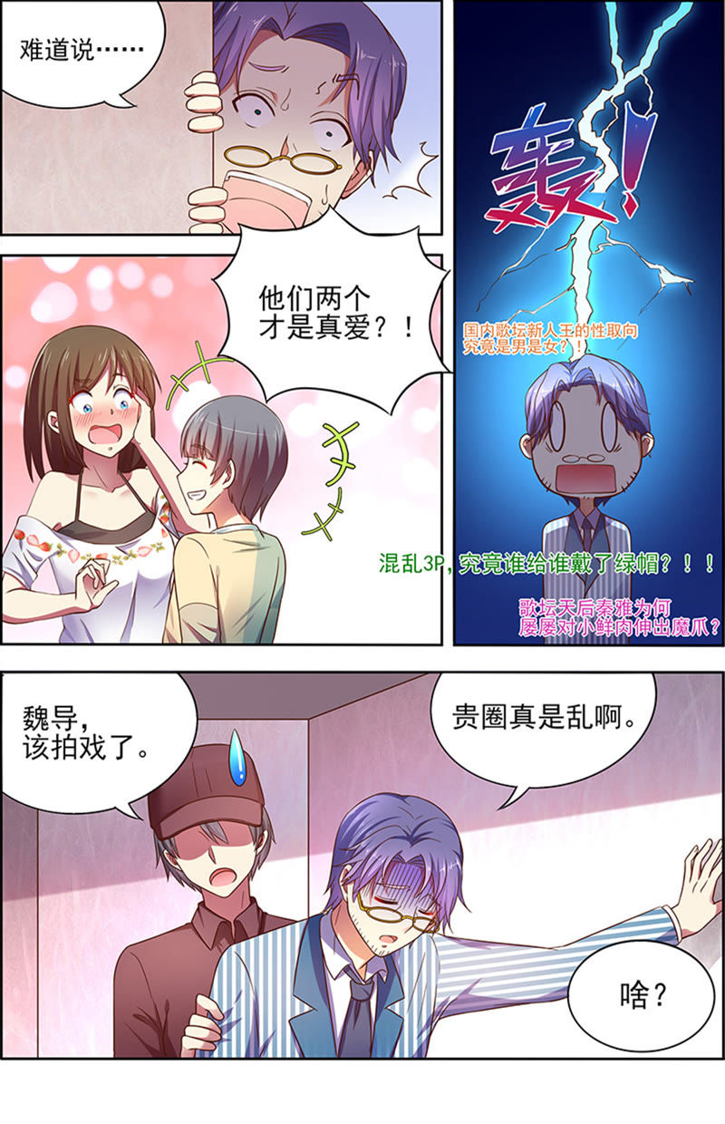 今天开始做明星韩漫全集-第十六话：新的征程 （15）无删减无遮挡章节图片 