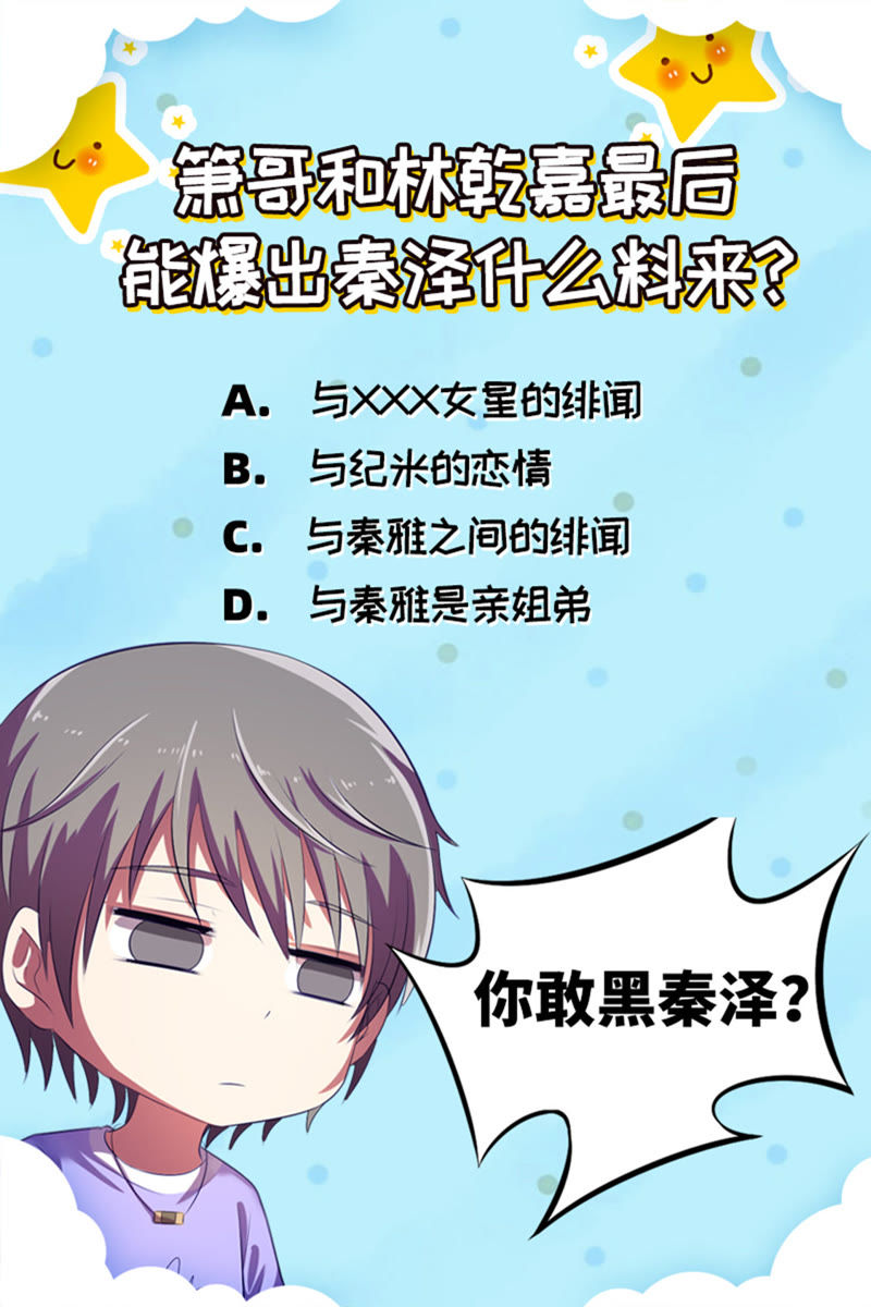 今天开始做明星韩漫全集-第十六话：新的征程 （15）无删减无遮挡章节图片 