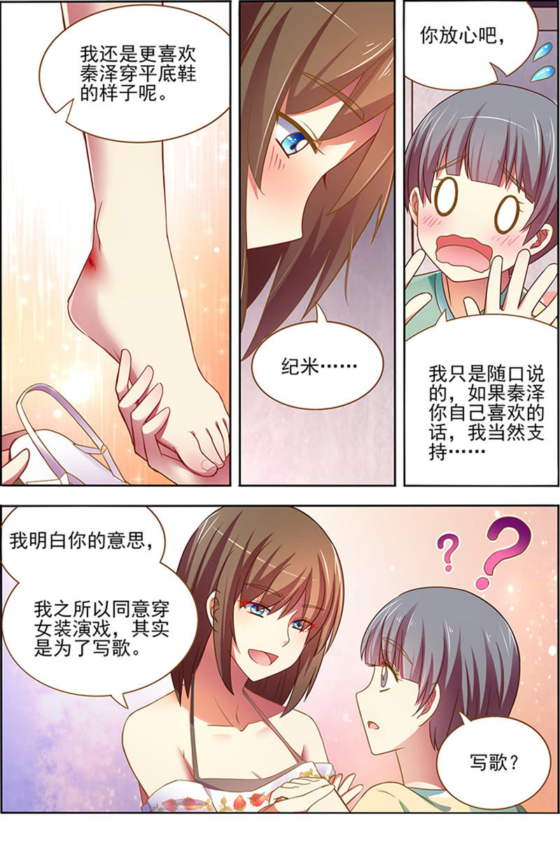 今天开始做明星韩漫全集-第十六话：新的征程 （15）无删减无遮挡章节图片 