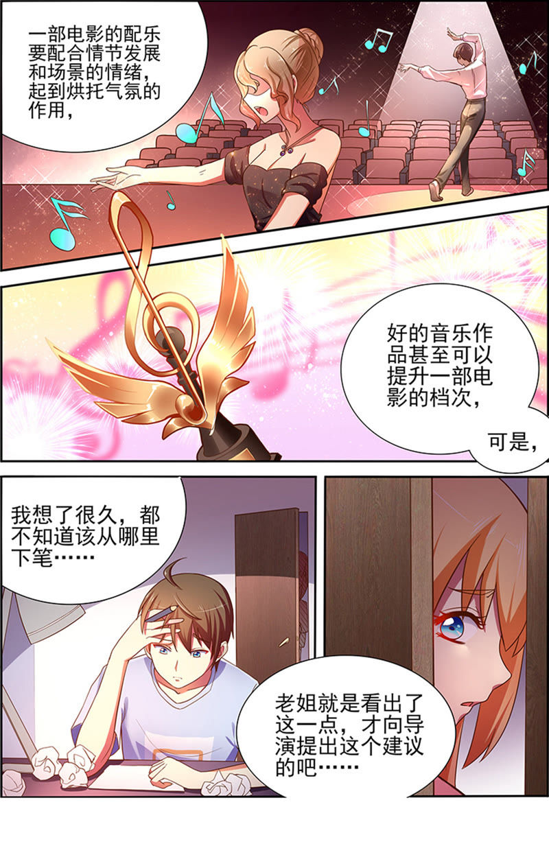 今天开始做明星韩漫全集-第十六话：新的征程 （15）无删减无遮挡章节图片 