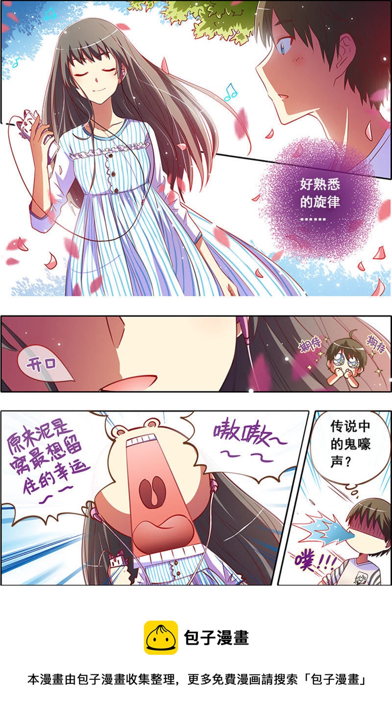 今天开始做明星韩漫全集-第2话 你好，我叫秦泽！7无删减无遮挡章节图片 