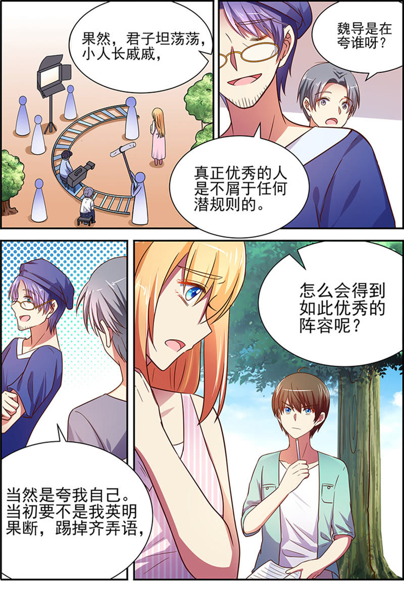 今天开始做明星韩漫全集-第十七话：暗夜颂歌（1）无删减无遮挡章节图片 