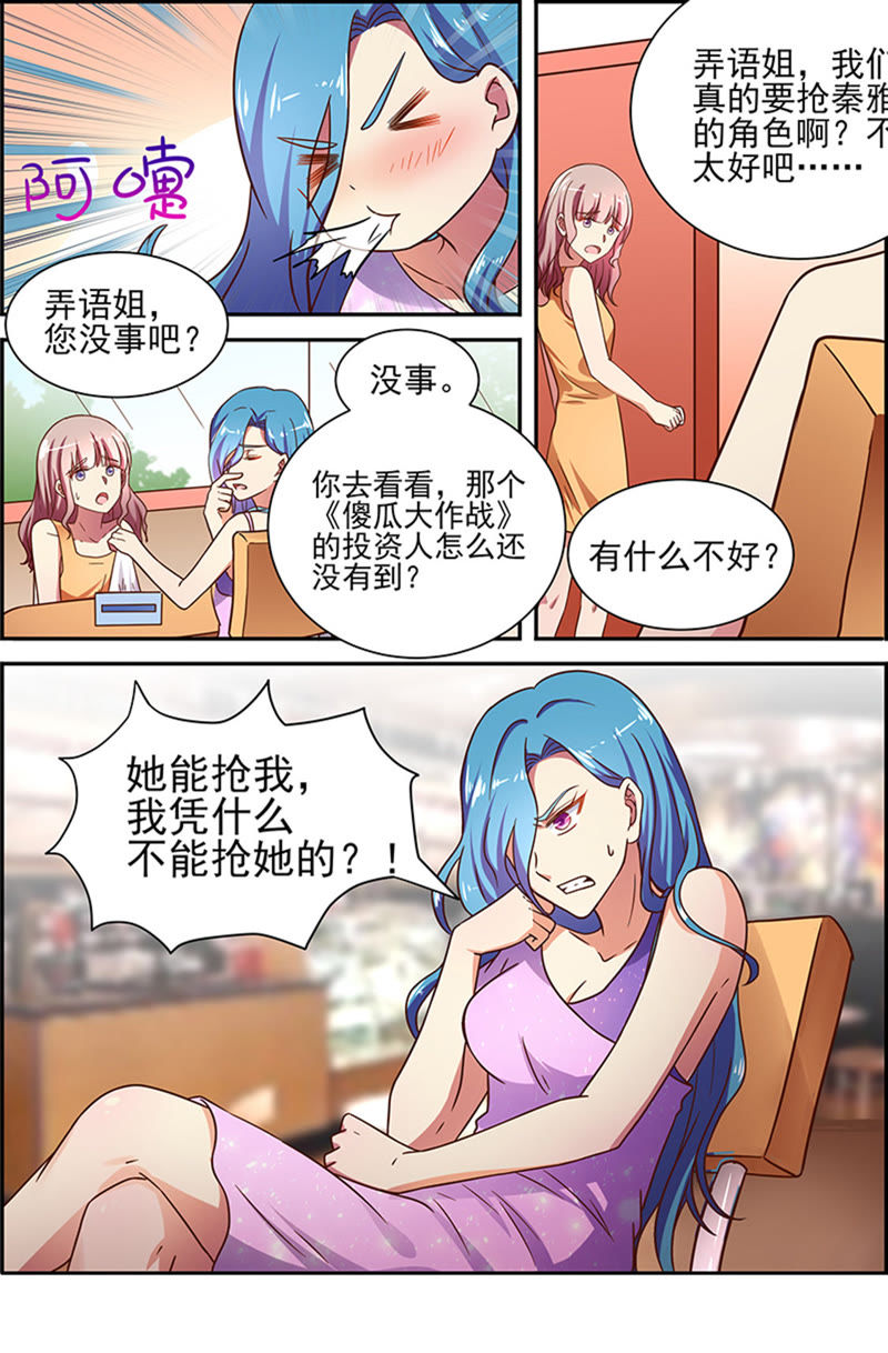 今天开始做明星韩漫全集-第十七话：暗夜颂歌（1）无删减无遮挡章节图片 