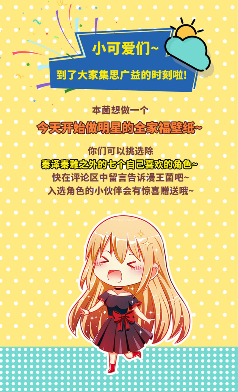 今天开始做明星韩漫全集-第十七话：暗夜颂歌（1）无删减无遮挡章节图片 