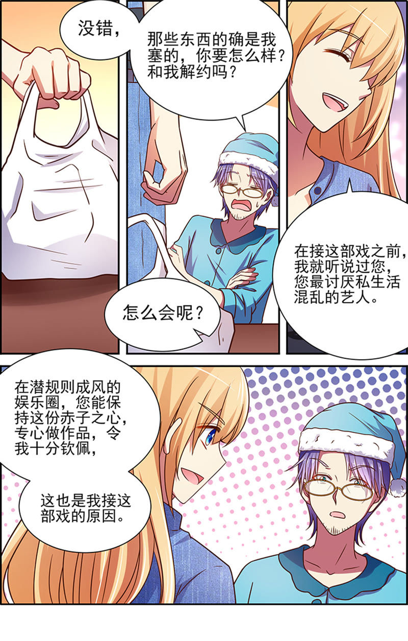 今天开始做明星韩漫全集-第十七话：暗夜颂歌（1）无删减无遮挡章节图片 