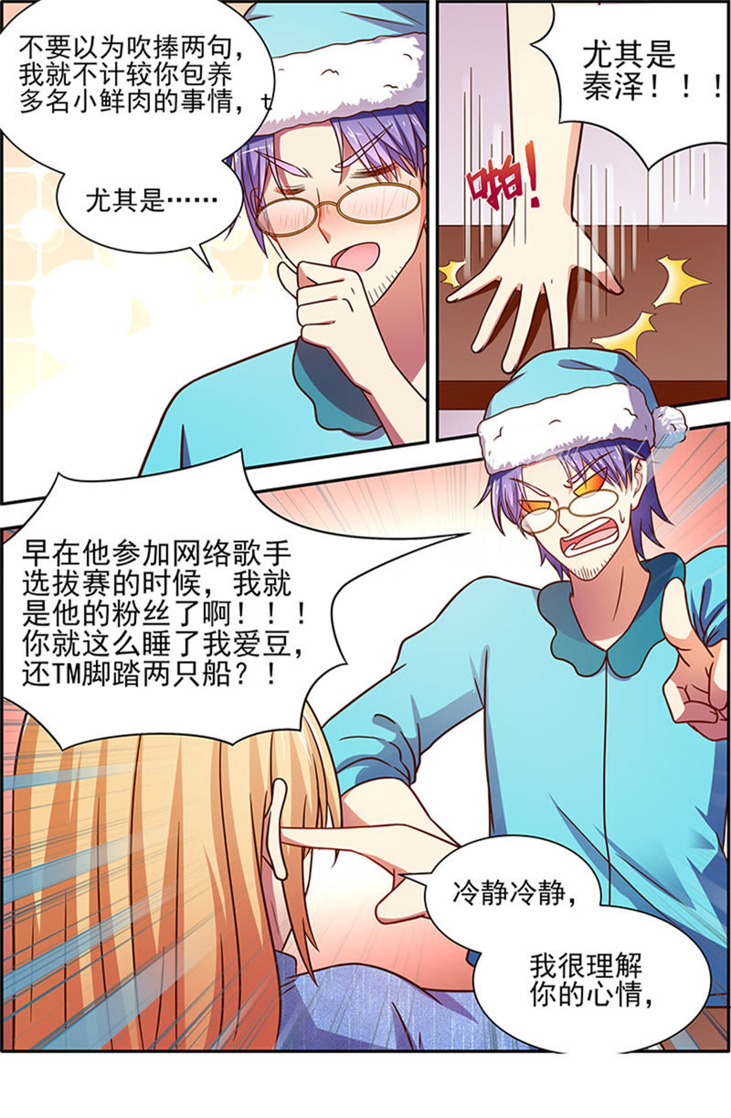 今天开始做明星韩漫全集-第十七话：暗夜颂歌（1）无删减无遮挡章节图片 