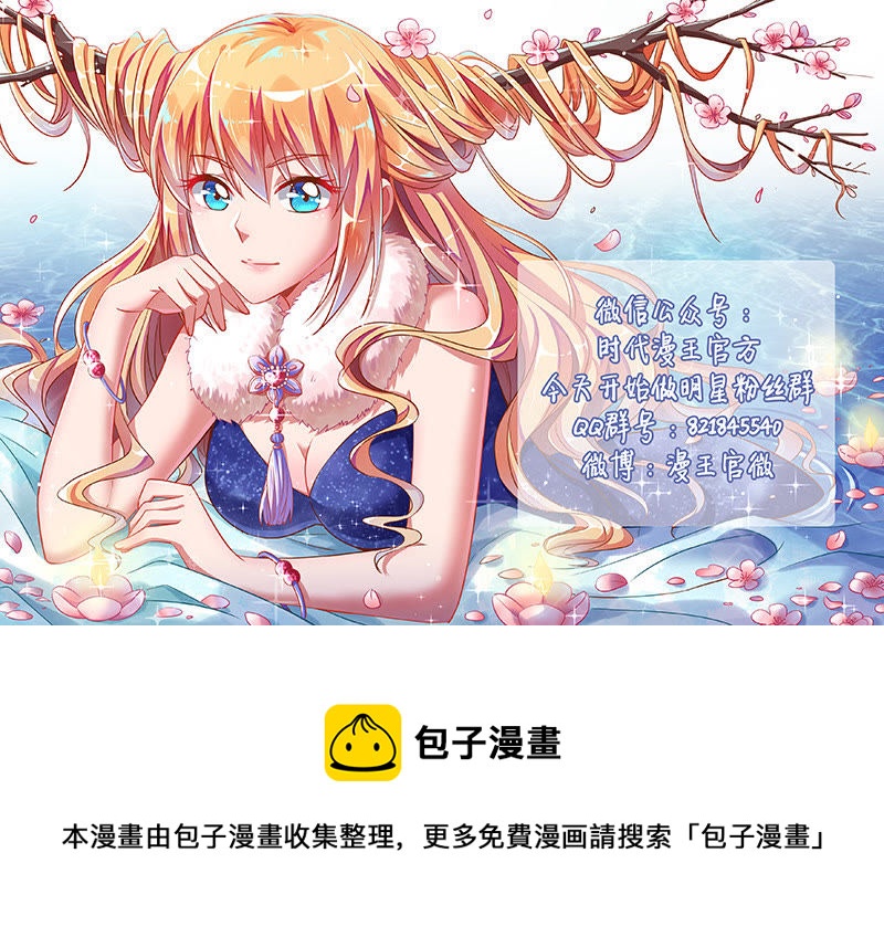今天开始做明星韩漫全集-第十七话：暗夜颂歌（2）无删减无遮挡章节图片 